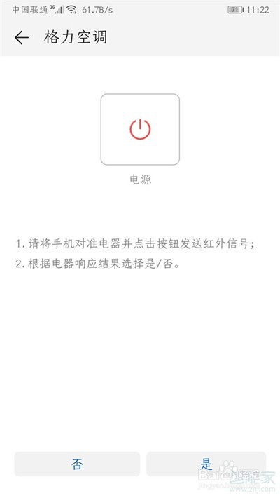 华为mate30红外功能使用方法分享