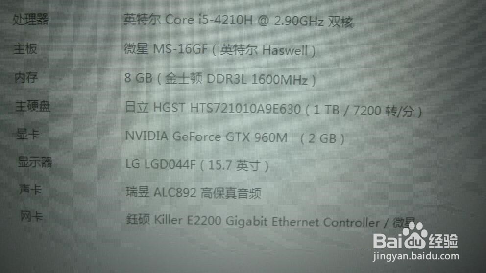 微星GE60 2QE-1073XCN 开箱