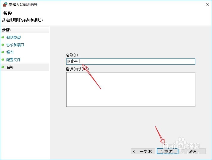 应对勒索病毒怎么关闭445端口