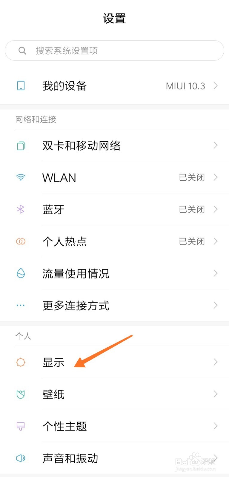 手机屏幕亮度怎么调整