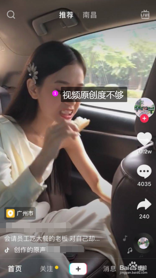 抖音为什么不能下载视频