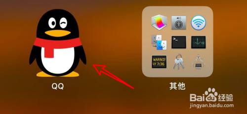 mac QQ怎么设置启用空间应用？