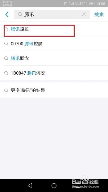 支付宝怎么查看股票