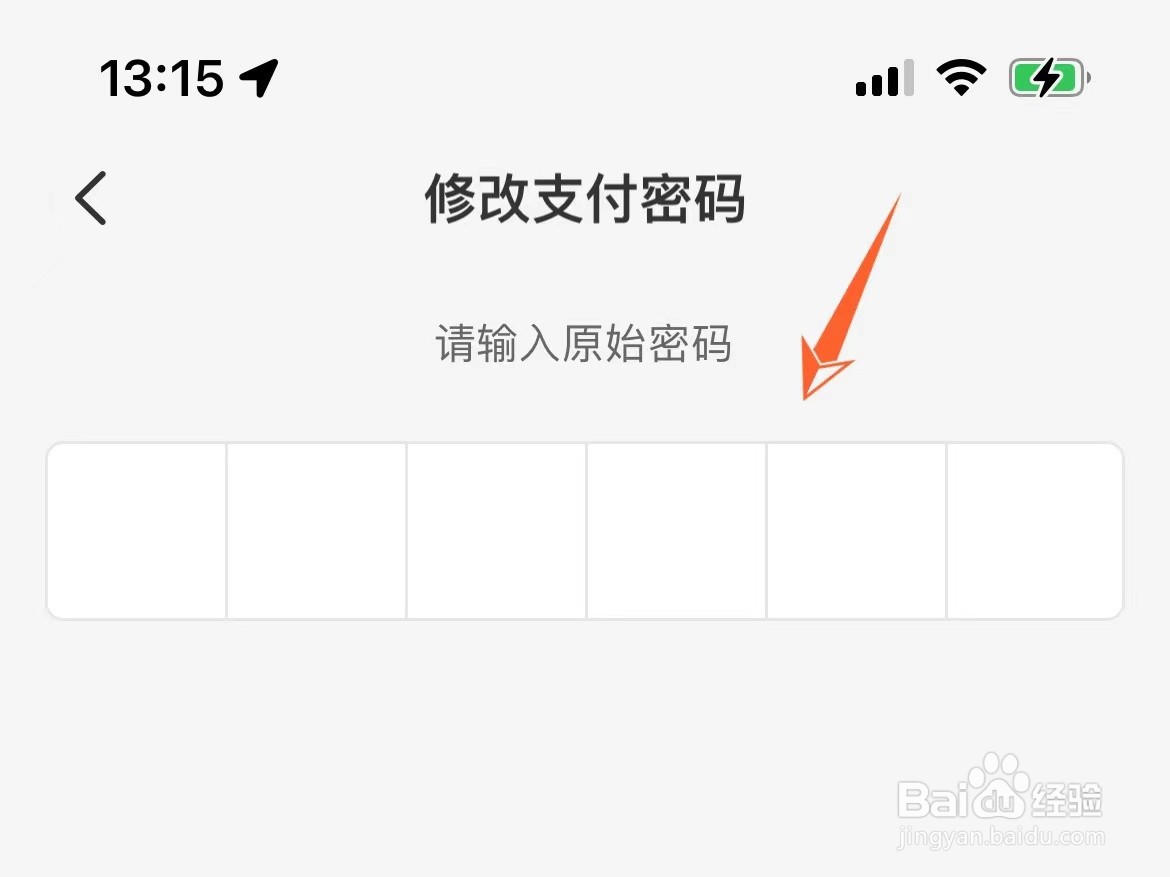 怎么修改云闪付支付密码