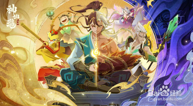 神仙道3手游攻略大全 新手职业阵容推荐