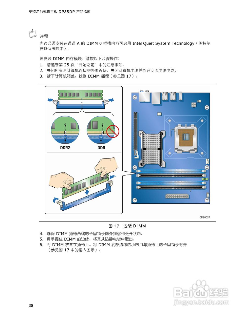 Intel DP35DP型主板说明书:[4]