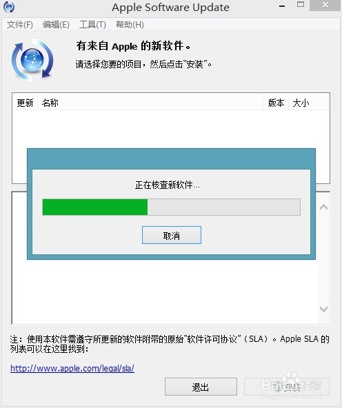 iTunes 不能使用 iPhone 的解决办法
