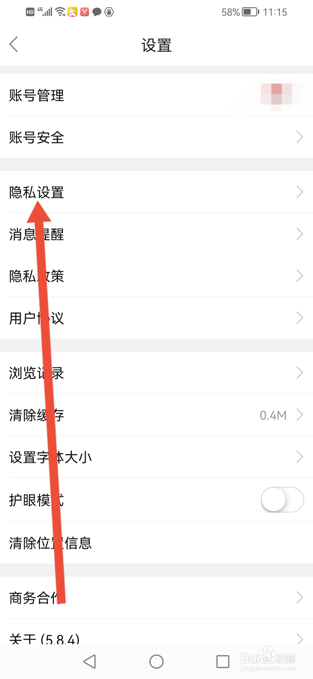 泛糖怎么设置聊天需要申请