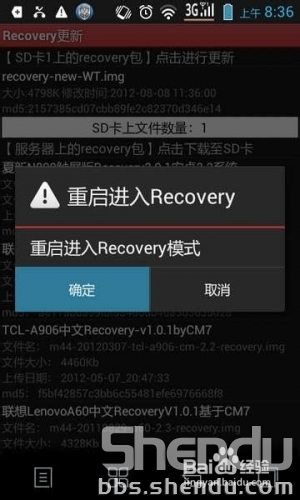 联想乐Phone S880 刷recovery图文教程