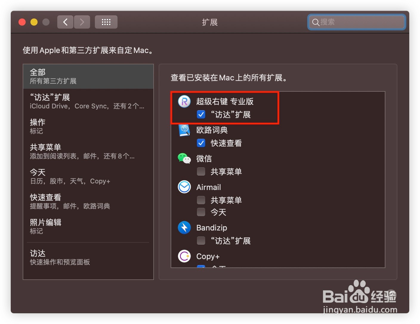Mac电脑新建文本文档教程