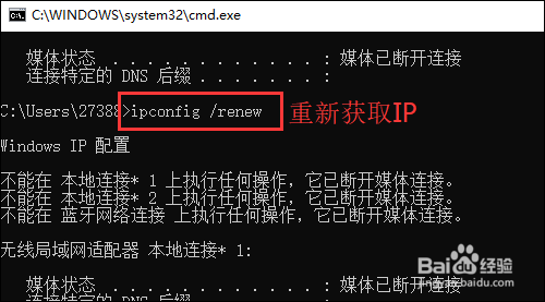 简单解决笔记本电脑连wifi出现黄色三角形问题