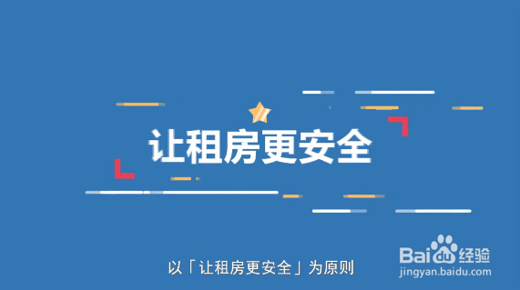 访问学者去英国找房方法