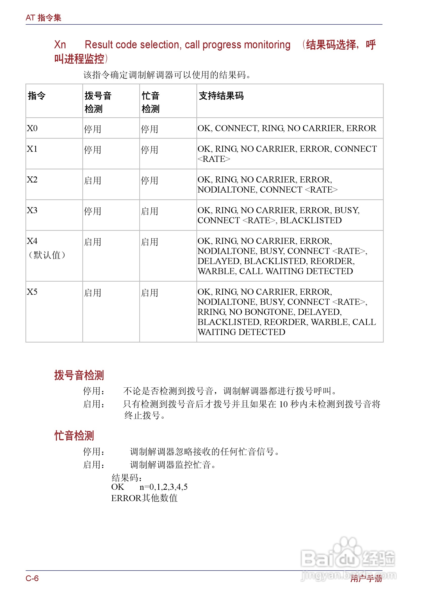 东芝Portege M400笔记本电脑使用说明书:[24]