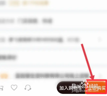 手机壹品慧软件中如何输入订单备注信息