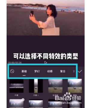 剪映特效怎么查找？