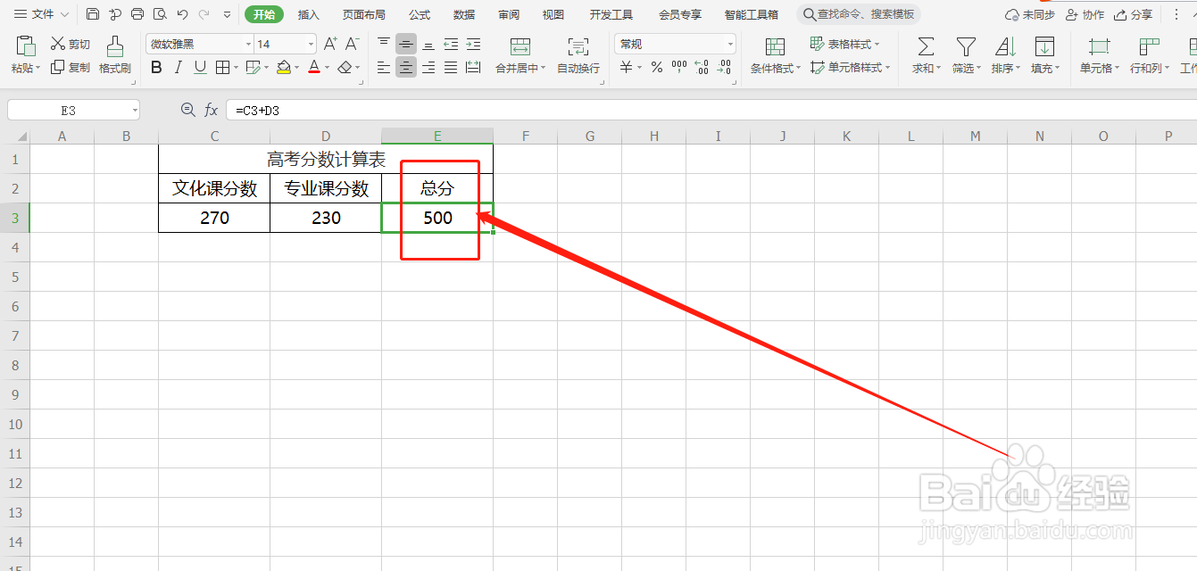 2021江苏美术高考分数怎么计算
