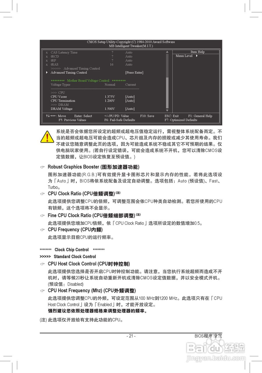 技嘉GA-G41MT-D3P(rev. 1.3)主板说明书:[3]