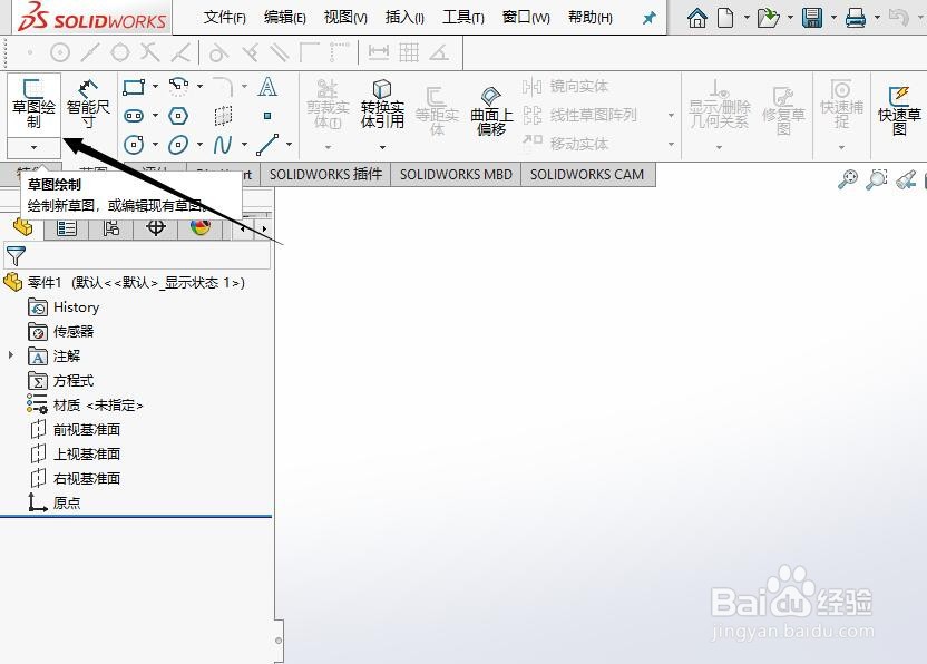 SW如何修改放样的约束条件为方向向量