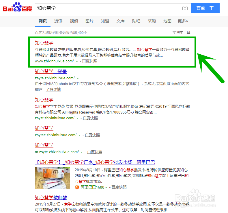如何在知心慧学上查分数