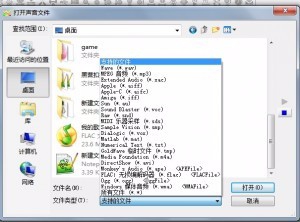 使用gold-wave音频剪辑制作铃声