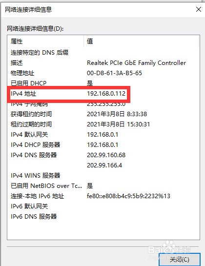 如何知道查看电脑的ip地址？