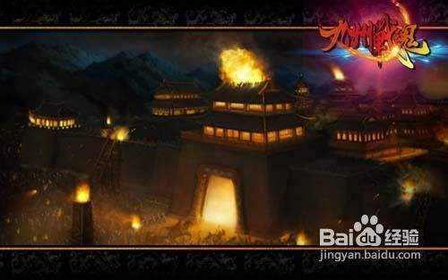 揭秘三国鼎立 九州战魂 阵营势均力敌 百度经验 揭秘三国鼎立 九州战魂 阵营势均力敌 百度经验