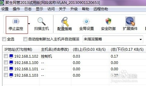 如何防止局域网用户更改IP地址