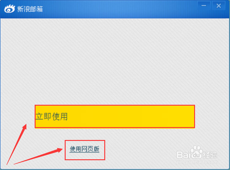 怎么注册电子邮件账号