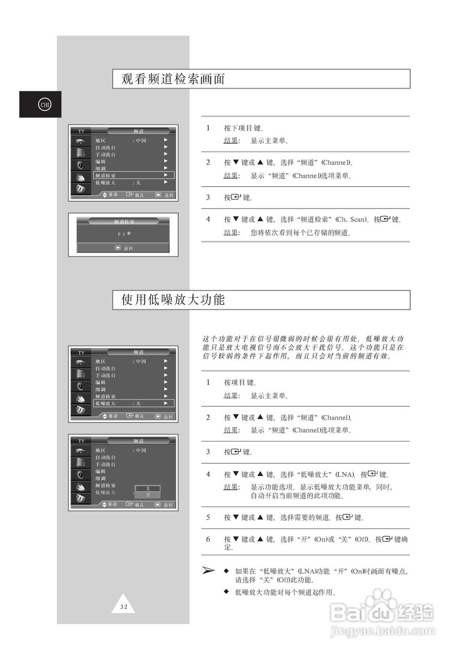 三星SP46L5HR彩电使用说明书:[4]