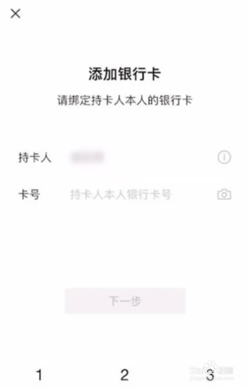 手机微信银行卡怎么添加