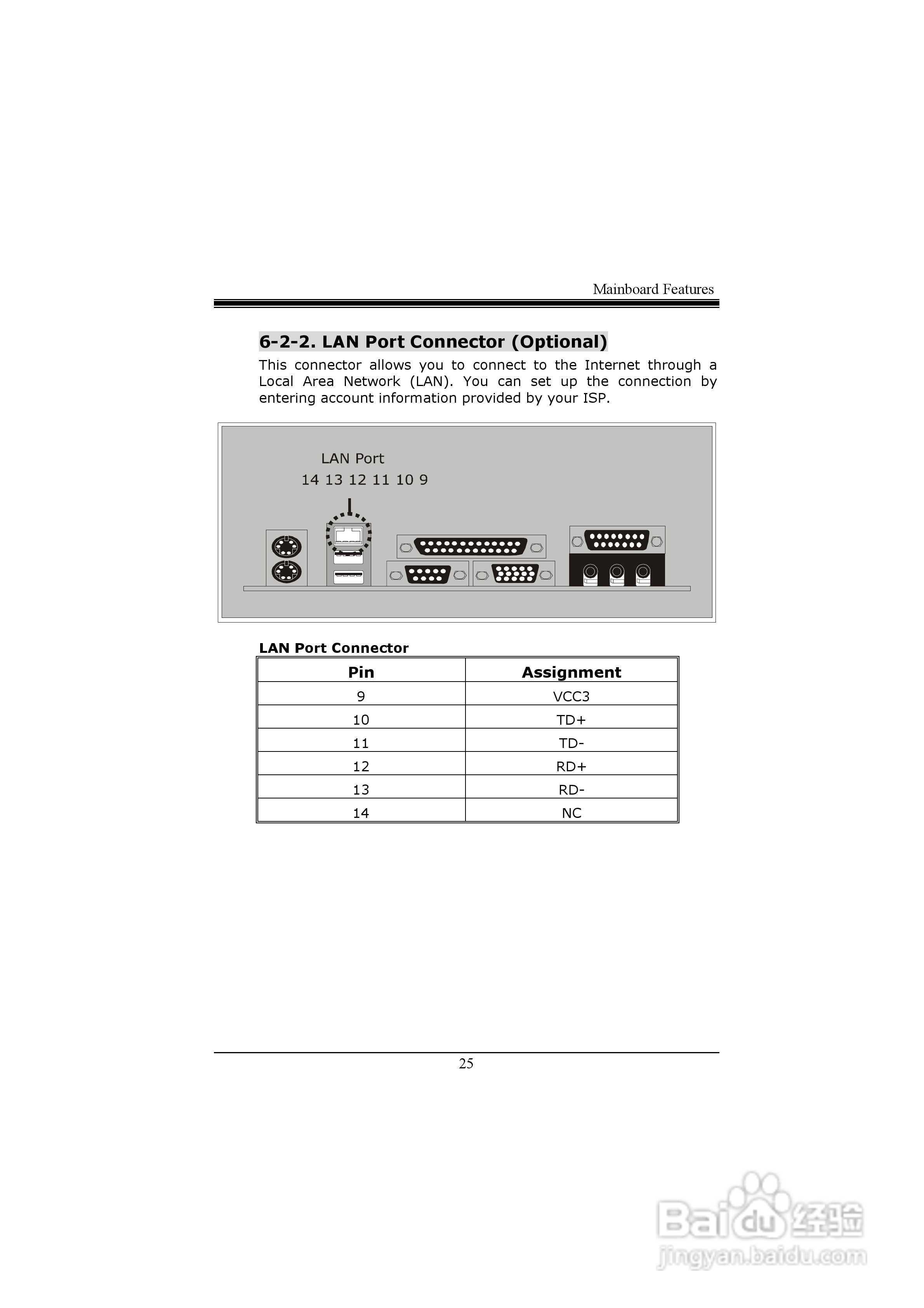 映泰U8668 Pro主板说明书:[3]
