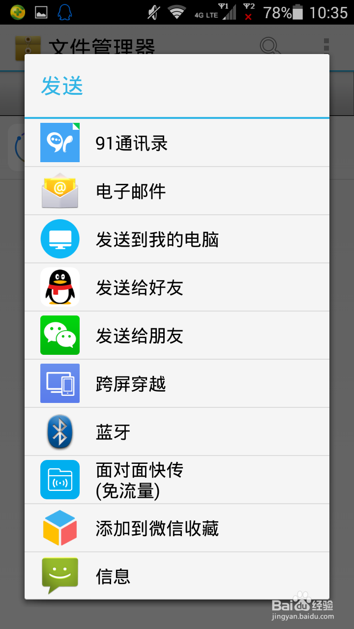 怎么把微信小视频导出来
