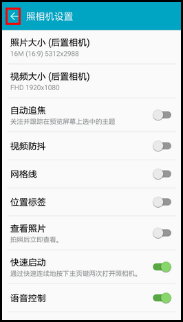 Samsung Galaxy S6如何使用语音控制拍照?(G9208)