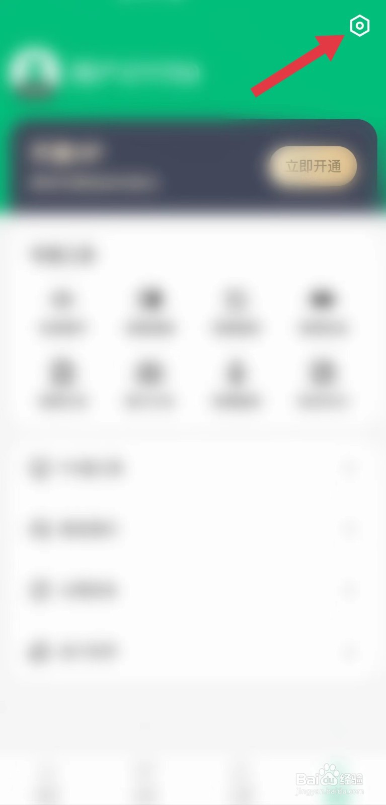 抖素材怎么看用户协议