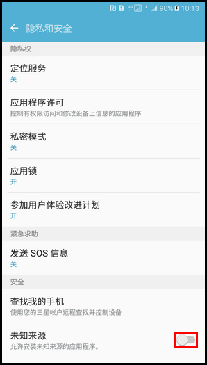 Samsung Galaxy C5 SM-C5000(6.0.1)如何开启未知来源?