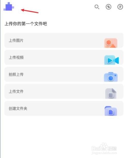 阿里云盘怎么开启相册自动备份