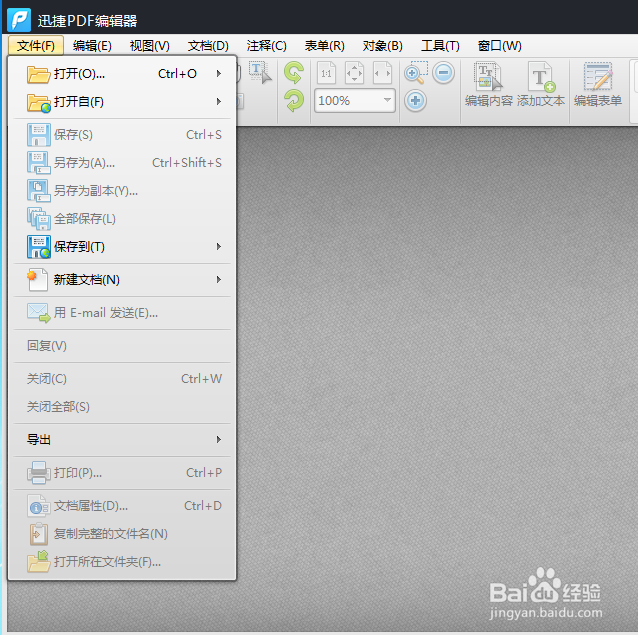 怎样编辑xps文件内容
