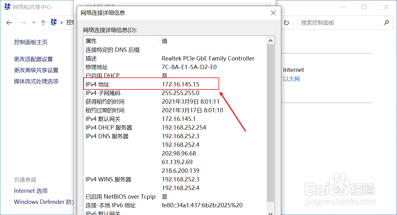 如何查询ip地址?