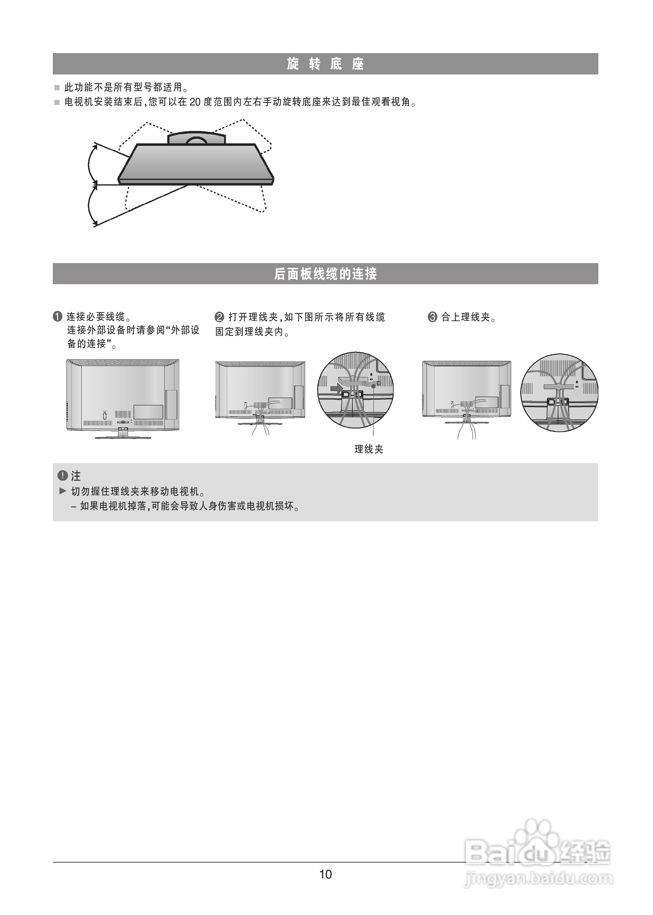 LG 55LK530-CC液晶彩电使用说明书:[2]
