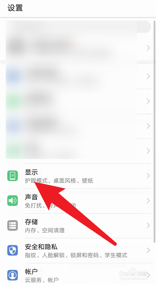 华为手机太阳下看不清屏幕