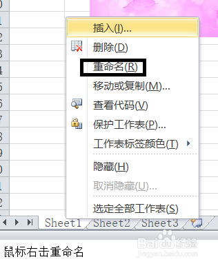 办公软件Excel使用操作技巧(4)