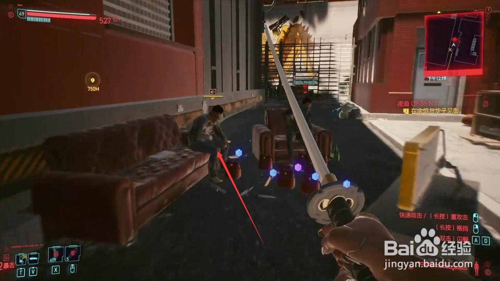 赛博朋克2077怎么升级