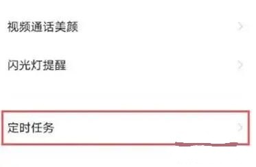 vivo手机自动关机设置教程