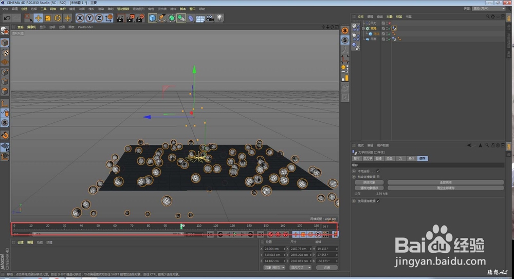 C4D动力学 模拟标签刚体介绍（下）
