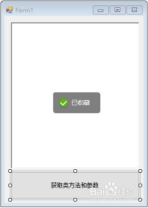 C#如何获得类中的方法名和参数