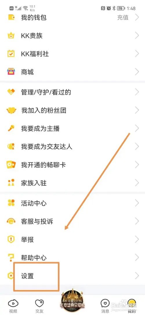 KK怎么关闭悬浮播放