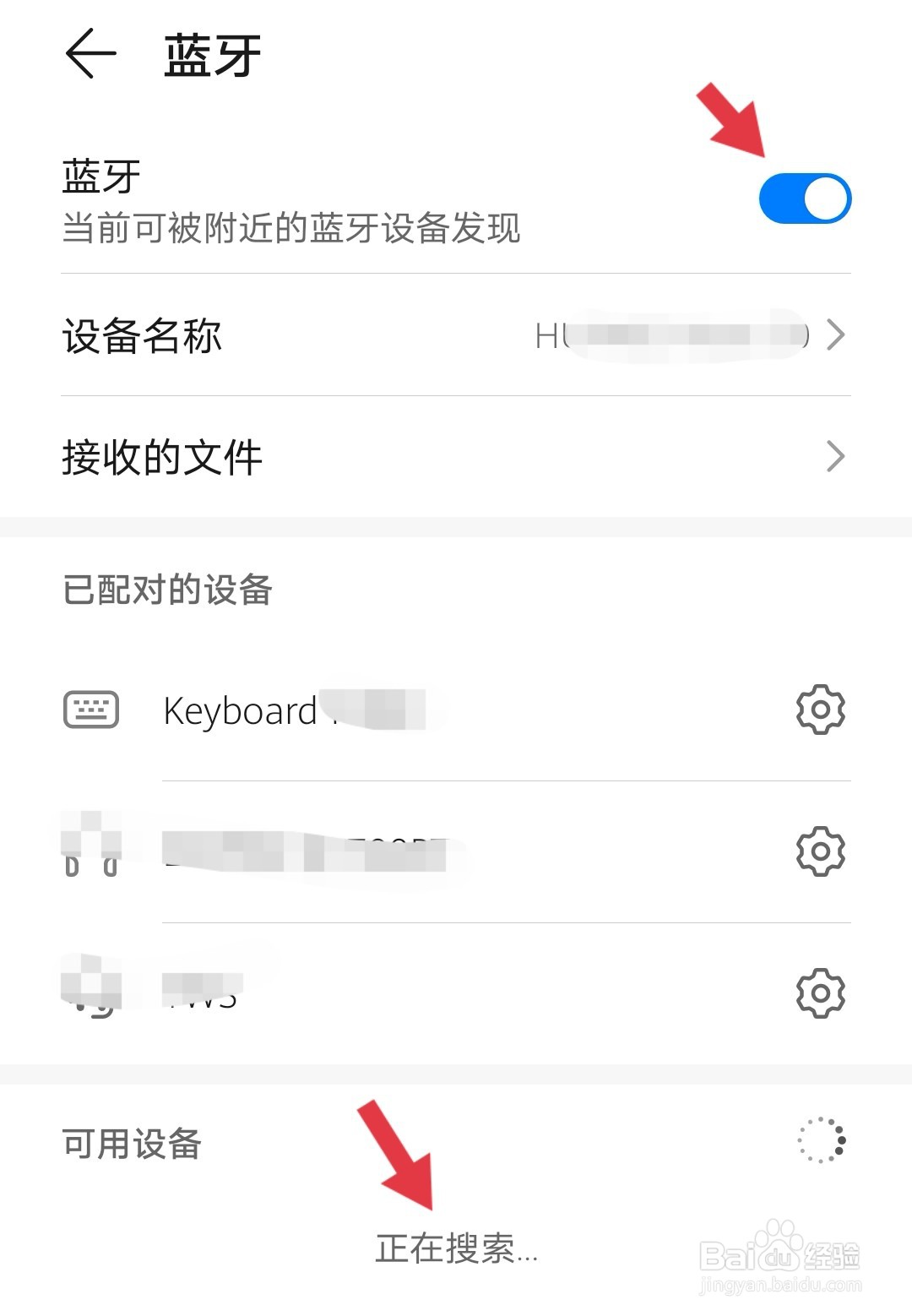华为手机如何连接蓝牙键盘