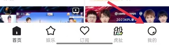 虎牙直播怎么开启后台播放