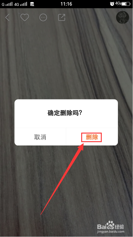 快手怎么删除自己的作品
