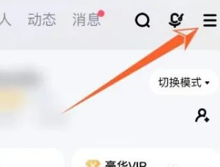 酷狗音乐充电动效如何设置
